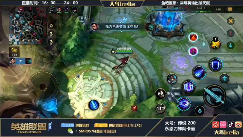 【2022-11-06 22点场】大鸟Irelia：大鸟：迅刃永恩一个人的游戏！