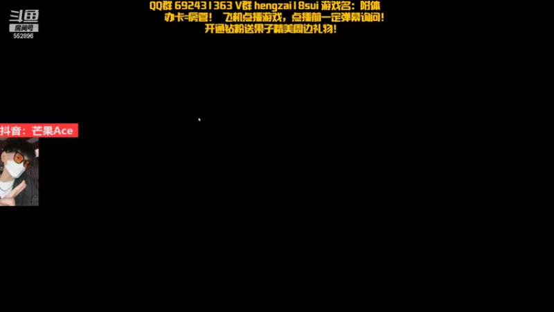 【2022-11-07 00点场】芒果Ace：恐怖刺激， 胆小勿入！！