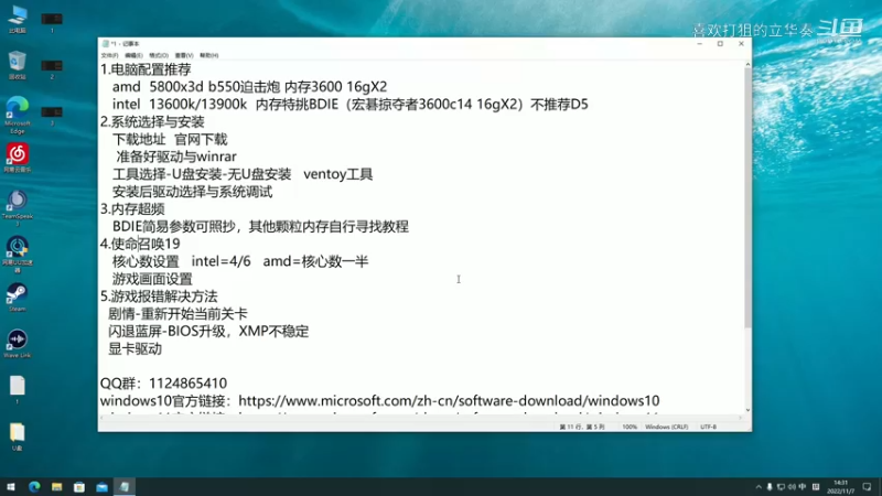 fps优化-内存超频 设置网络优化