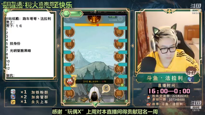 【2022-11-07 08点场】法拉利的直播间：大师赛重启开始怒冲榜一