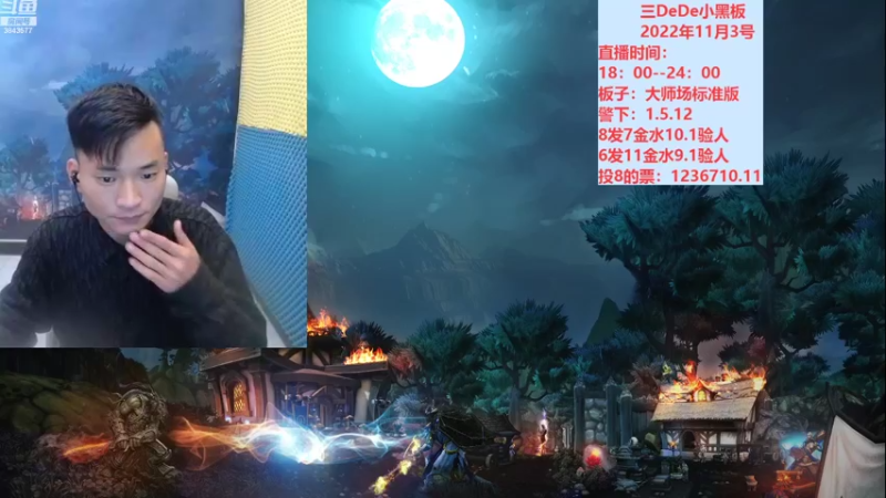 【2022-11-05 18点场】三DeDe：新赛季大师场第六天