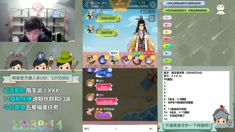 【2022-11-07 22点场】甩手派丨柯南：下午开播带新粉丝#狼人杀官方#