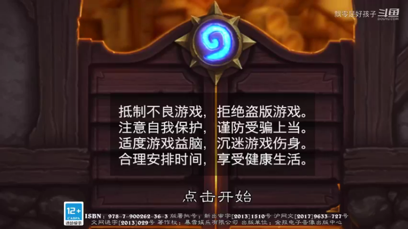 精彩时刻 20221106 21点场