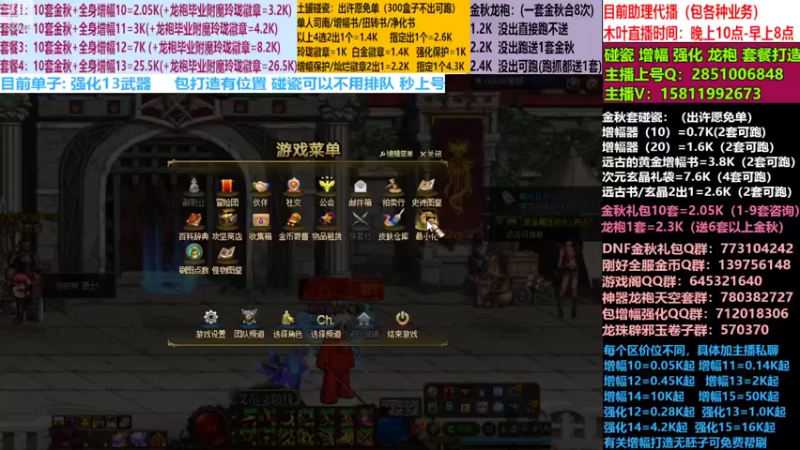 【2022-11-07 13点场】DNF木叶剑心：木叶:又是一周新的开始 想念凯丽了