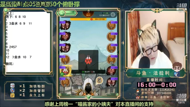 【2022-11-07 12点场】法拉利的直播间：大师赛重启开始怒冲榜一