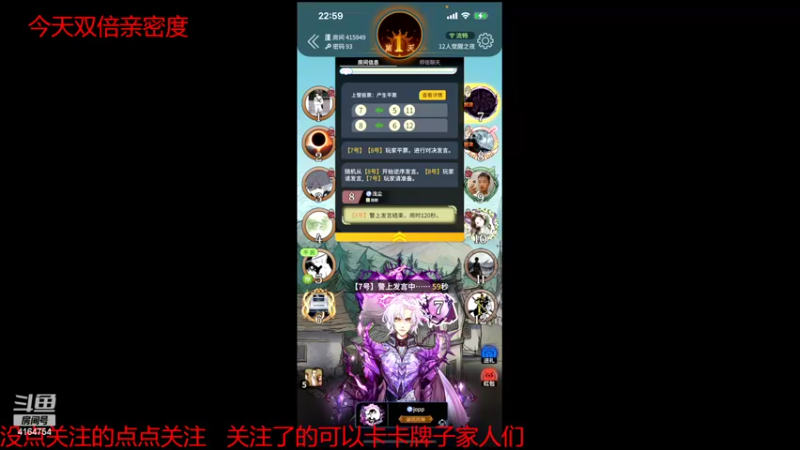 【2022-11-06 22点场】冠磊崽：（今天双倍亲密度）狼人杀新板子来咯！