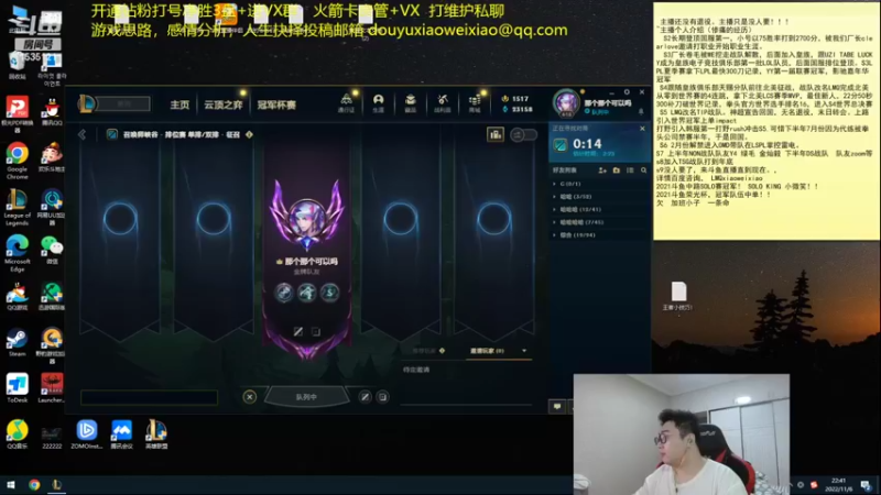 【2022-11-06 22点场】LMQ丶小搞笑：进来五分钟上王者，顶级中单思路讲解~