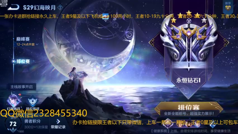 【2022-11-07 01点场】FBF丶飞总：国服猴子一张办卡永久上车