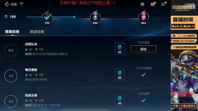 【2022-11-07 11点场】白色风车丶丶丶丶：国一小鱼人！峡谷之巅第二！已千分传说！