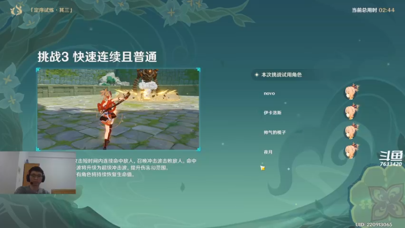 【2022-11-06 19点场】头发乱糟糟的夜月er：原神3.2 夜月的摸鱼时间