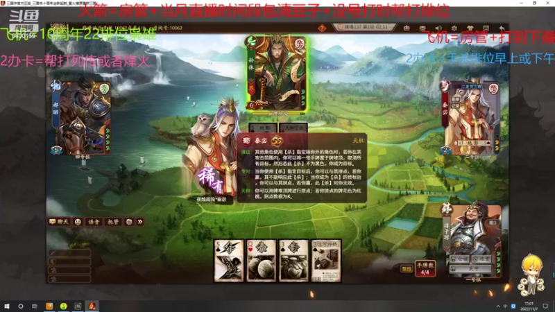 【2022-11-07 11点场】断梦花开到黎明：欢迎各位排位斗地主列传烽火巅峰赛