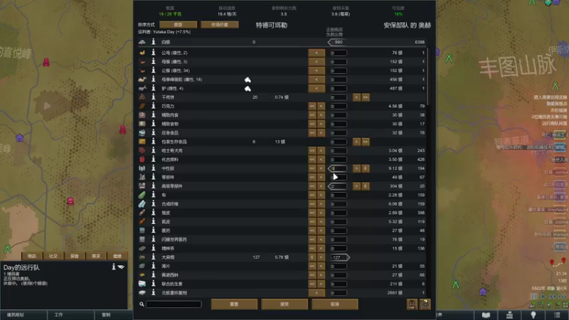 【2022-11-07 21点场】dyWeiShu：玮叔--环世界-生物科技DLC