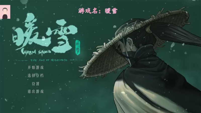 【2022-11-07 08点场】徐兴发1993：暖雪新dlc上线-第5天