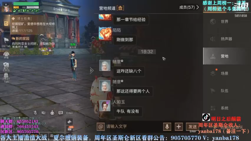 【2022-11-06 18点场】颜霸丶：【颜霸】圣斯仑第二天！收人！