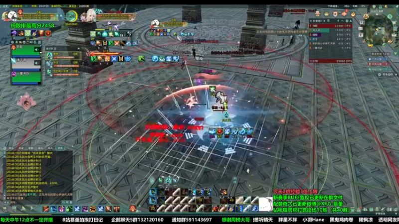 【2022-11-06 23点场】慕堇丶：【2倍】天策散排冲2500!！