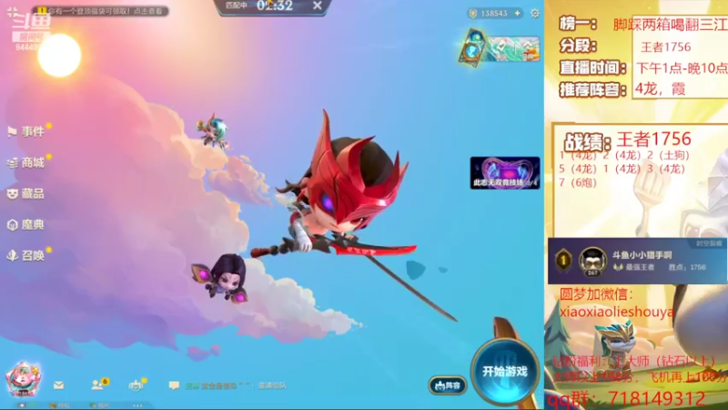 【2022-11-06 13点场】恶魔小小猎手：国服第一4龙运营