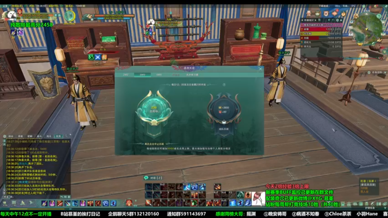 【2022-11-07 18点场】慕堇丶：天策散排冲2500！