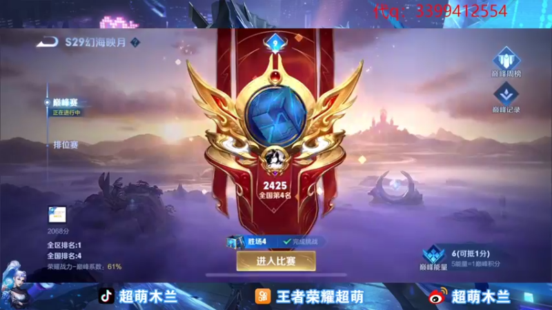 【2022-11-06 18点场】超萌木兰：冲第一 国一木兰