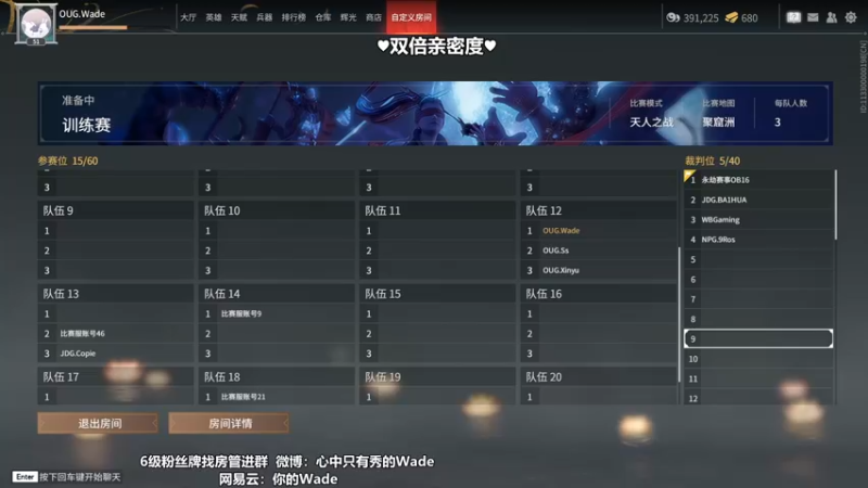 【2022-11-07 13点场】WadeOvO丶：国一鸟♥双倍亲密度