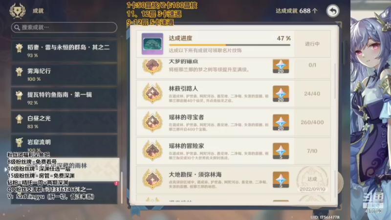 【2022-11-02 20点场】伤心时听雨：抓蝶-深渊-资源-活动-万能工具人