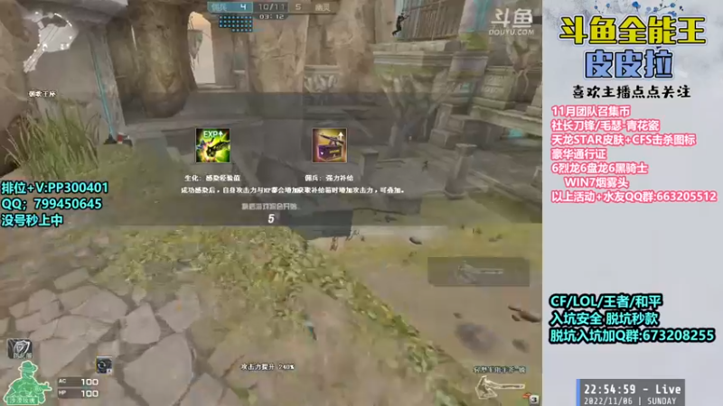 【2022-11-06 22点场】皮皮拉3004O1：皮皮拉:赛季十五号结束！