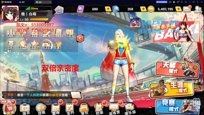 【2022-11-05 15点场】巅峰凯指导：今天是双倍亲密呀~