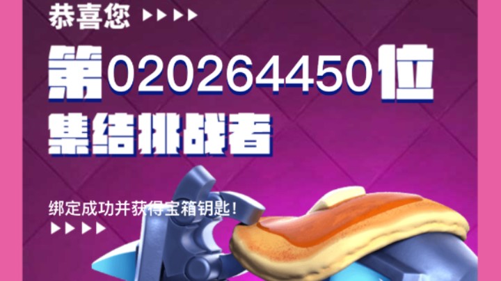 皇室战争：腾讯版可以进行绑定吗？