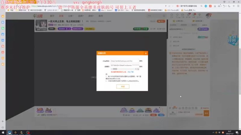 【2022-11-07 08点场】杀神丶晴空：一区大师上王者，马上就练剑魔！！