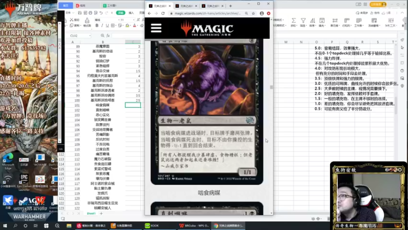 【2022-11-06 23点场】破浪鱼驹：【万智牌】BRO限制单卡评分！
