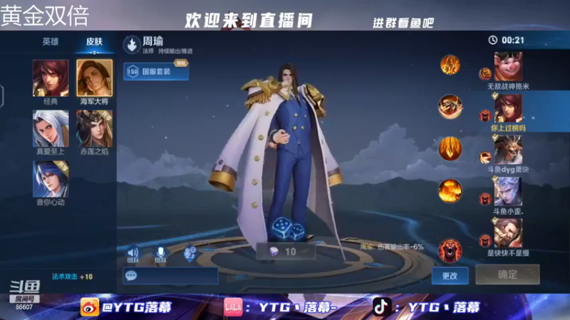 【2022-11-06 23点场】YTG丶落幕：黄金双倍打会表现