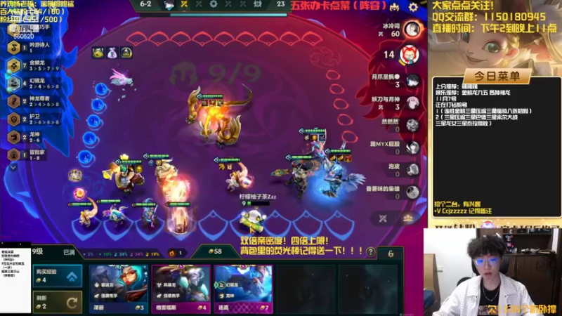 【2022-11-07 15点场】不太嘻哈的Ccj：最刺激的金鳞龙天花板教学！！！