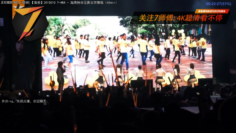 我在斗鱼看7师傅直播一起看