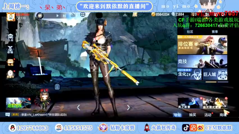 【2022-11-01 19点场】默依默：【签到得永久英雄级武器】