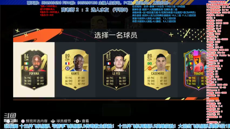 【2022-11-07 16点场】高老师爱足球：FIFA23征召选人恶狗频频出现，林皇呢