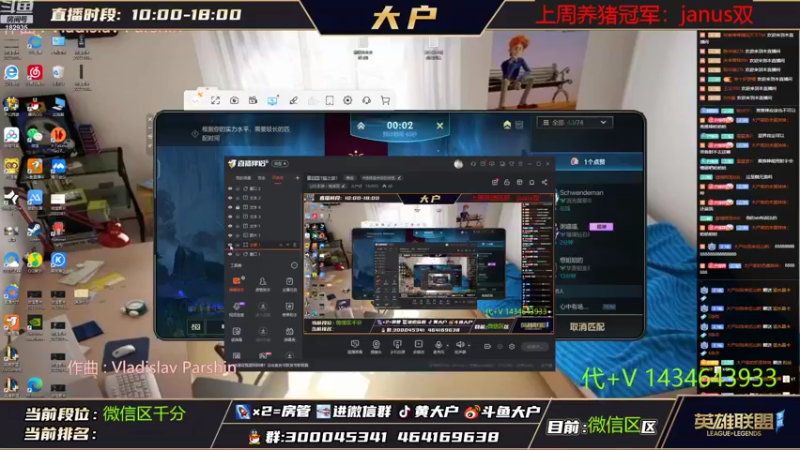 【2022-11-04 18点场】大户呀：国1风女 加露露 这周我拿了！