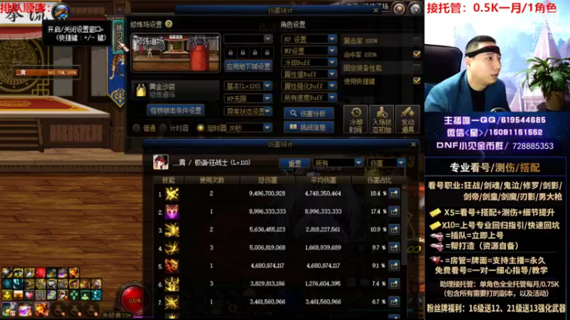 【2022-11-03 03点场】星灬叔：专业看号测伤、回归指引、帮打、跨4主播