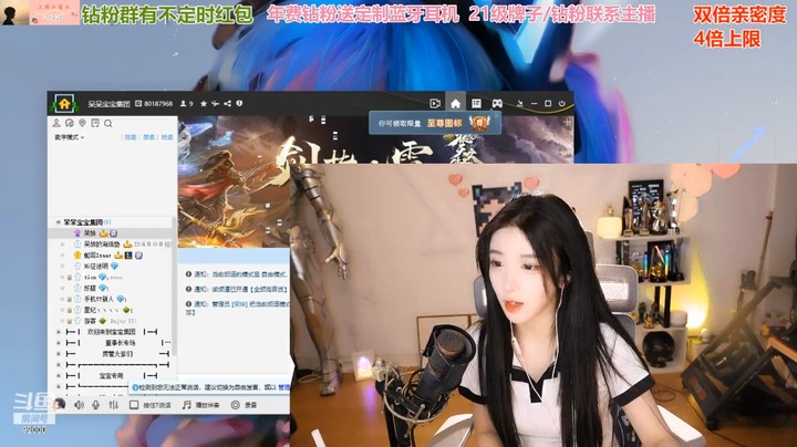 呆妹要开会了，她说看鱼吧大家有意见