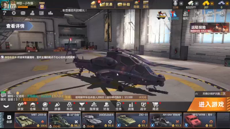 【2022-11-04 21点场】神怒布雷多：神怒布雷多的直播间