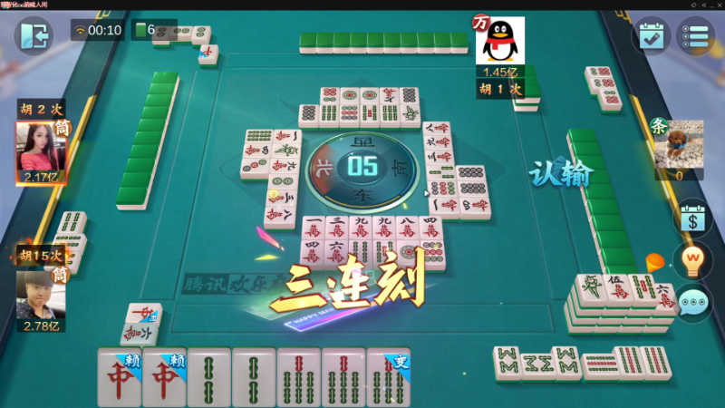 【欢乐麻将】靓旭的精彩时刻 20221107 00点场