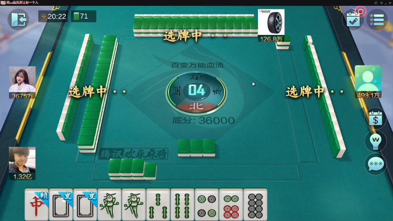 【欢乐麻将】靓旭的精彩时刻 20221107 20点场