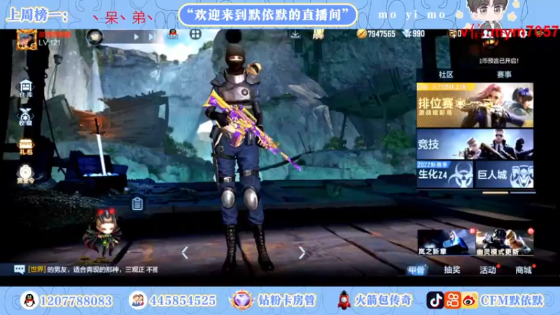 【2022-11-03 19点场】默依默：【签到得永久英雄级武器】