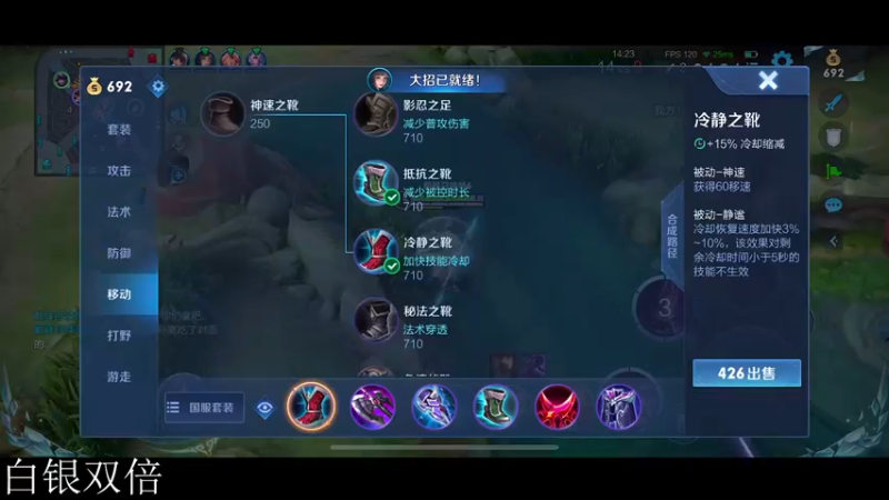 【2022-11-06 20点场】不如叫我慢慢：白银双倍，2200巅峰赛