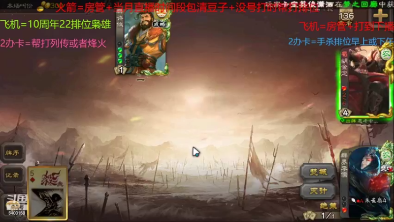 【2022-11-05 10点场】断梦花开到黎明：欢迎各位排位斗地主列传烽火巅峰赛