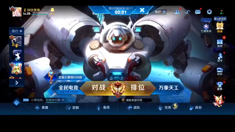 【2022-11-07 16点场】DYG萧玦：小号上俩千一