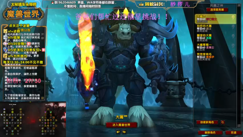 【2022-11-06 13点场】大嘴geigei：大嘴：大秘境车头导师，钻粉带门！！