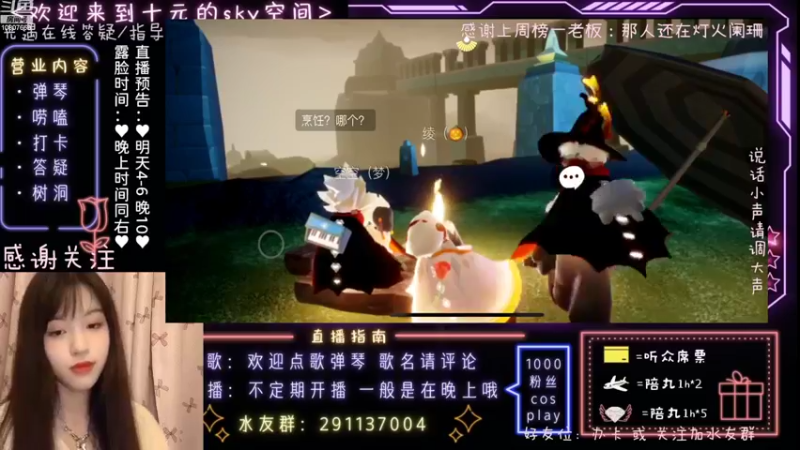 【2022-11-04 03点场】光遇十元梨美：【光遇十元】路过就进来和我聊聊天叭