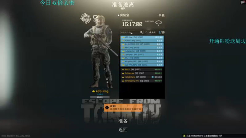 【2022-11-06 23点场】陈浩南丶ABS：最简单的射击游戏~