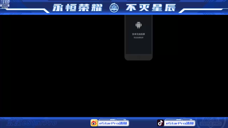 【2022-11-07 12点场】eStarPro清融丶：巅峰排位赛练习！