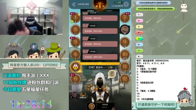 【2022-11-07 18点场】甩手派丨柯南：下午开播带新粉丝#狼人杀官方#