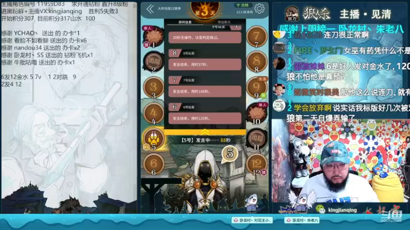 【2022-11-06 16点场】见清king：12人预女猎白，杀光他们
